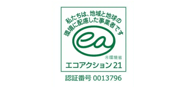 エコアクション21